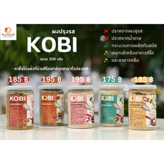 Kobi   ผงปรุงรสตราโคบิ