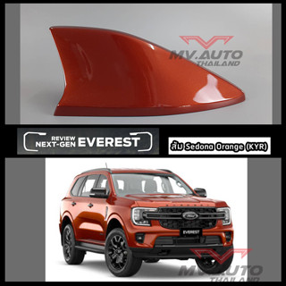 เสาครีบฉลาม Next Gen Ford Everest 2022  สีส้ม SEDONA ORANGEต่อสัญญานวิทยุได้ อุปกรณ์ติดตั้งแถมครบชุด ติดตั้งง่ายทำเองได้