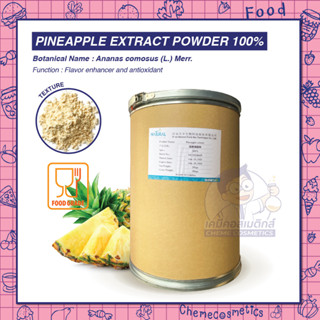 Pineapple Extract Powder 100% สารสกัดผงสัปปะรด