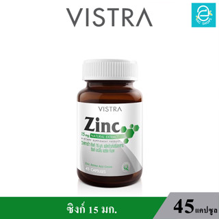 (ล็อตใหม่ Exp. 01/06/2025) VISTRA Zinc 15 mg. 45 Caps. - วิสทร้า ซิงก์ 15 มก. แร่ธาตุสังกะสี (45 แคปซูล)