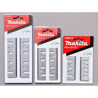 ใบมีดกบไฟฟ้า MAKITA (แท้ )รุ่น 793004-6 3"(ใบมีด 1100) /D-71211 4"(ใบมีด 1911B) /D-71227 5"(ใบมีด 1804N)