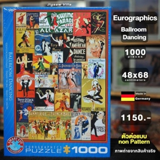 Eurographics - Ballroom Dancing ขนาด 1000 ชิ้น (ตัวต่อแบบ Non-Pattern) Made in Germany มีสินค้าที่ไทย พร้อมส่งได้ทันที