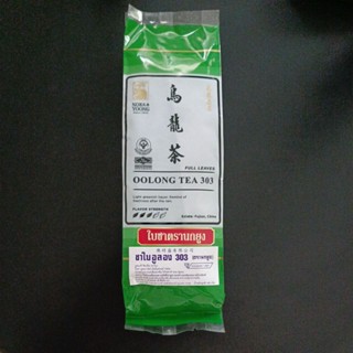 ใบชาอูลอง (Oolong Tea) 303 ตรานกยูง (105 Gram)