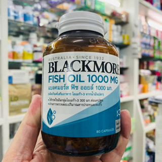 Fish oil Blackmores 80 เม็ด น้ำมันปลา หมดอายุ 10/2024พร้อมส่ง