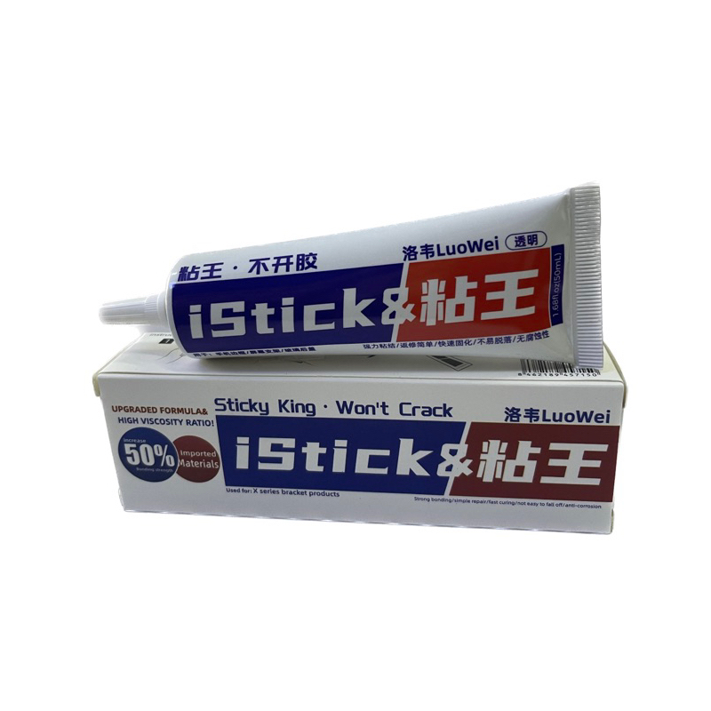 กาวistick กาวติดหน้าจอโทรศัพท์ 50ML สำหรับติดหน้าจอและซ่อมโทรศัพท์