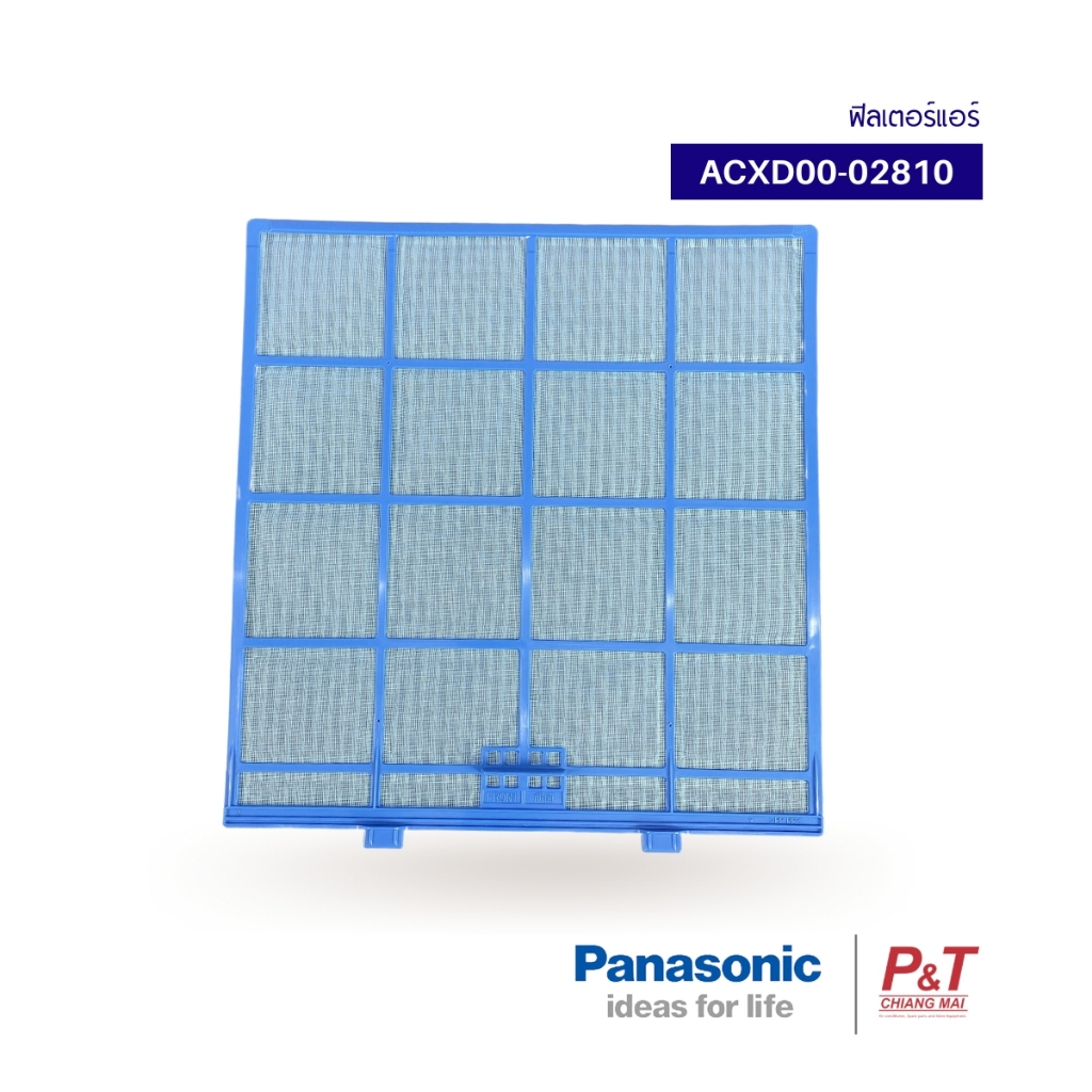 ACXD00-02810 (ราคา/1ชิ้น) ฟิลเตอร์แอร์ ฟิลเตอร์กรองฝุ่นแอร์ พานาโซนิค Panasonic อะไหล่แอร์ ของแท้