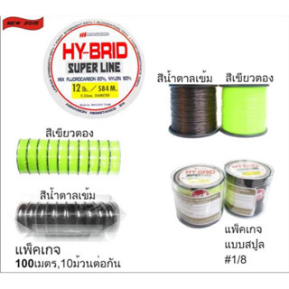 สายเอ็น Maguro รุ่น Hy-BRID SUPER LINE (สีเขียว)