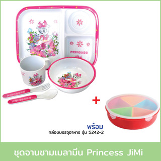 ชุดจาน-ชามเมลามีน รุ่น Princess JiMi (ชุด 5 ชิ้น) พร้อม กล่องบรรจุอาหาร รุ่น 5242-2