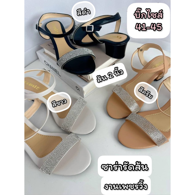 รองเท้าไซส์ใหญ่41-45 รัดส้นซาร่าหน้าเพชรวิ้งรุ่นใหม่ พร้อมส่งทุกวันเลยจ้า