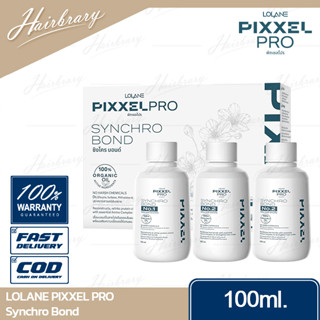 LOLANE PIXXEL PRO โลแลน พิกเซลโปร Synchro Bond 100ml. ซิงโคร บอนด์ ชุดผลิตภัณฑ์ฟื้นฟูบำรุงและคืนความแข็งแรงให้เส้นผม