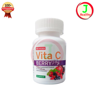 Vita C Berry Plus (First Wellness) ไวตา ซี เบอร์รี่ พลัส (1 ขวด 30 เม็ด)