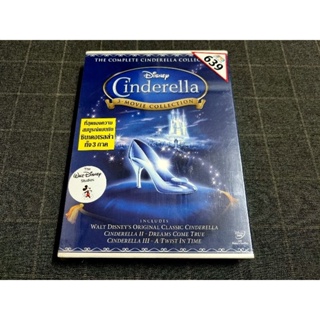 DVD BOXSET "ภาพยนตร์แอนิเมชั่นแฟนตาซีสุดคลาสิคของ Disney "Cinderella / ซินเดอเรลล่า" 3 ภาค