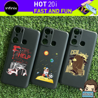 เคส TPU ยาง ลายสุดเท่ห์ ( คละลาย ) ชุดอินดี้ สำหรับ สำหรับ Infinix Hot 20i