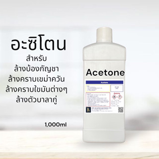 น้ำยาล้างบ้อง 1000 ml บ้องกัญชา น้ำยาล้างเรซิ่น คราบกราว คราบสารเคมี ล้างเขม่าควันบุหรี่ ล้างตัวบารากุ ทำความสะอาดแก้ว