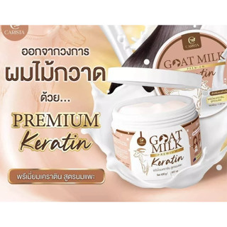 Carista goatmilk premium keratin เคราตินนมแพะ บำรุงผมเสีย