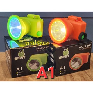 ไฟฉายคาดหัว LED รุ่น Green A1
