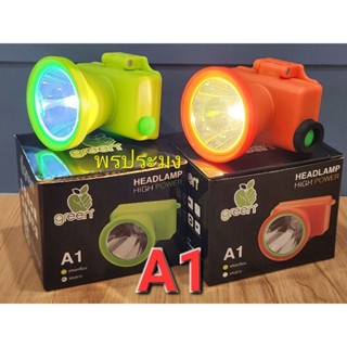 ไฟฉายคาดหัว LED รุ่น Green A1