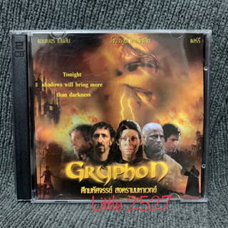 Gryphon / ศึกมหัศจรรย์ สงครามมหาเวทย์ (VCD)