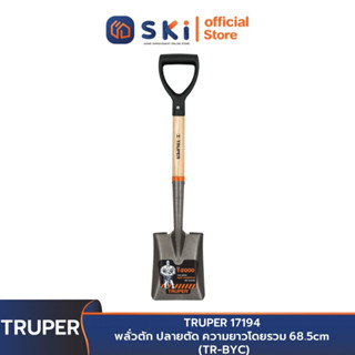 TRUPER 17194 พลั่วตัก ปลายตัด ความยาวโดยรวม 68.5cm (TR-BYC) | SKI OFFICIAL