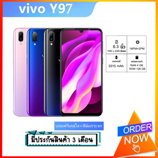 VIVO Y97 📱(ติดฟิล์มกระจกให้ฟรี) แรม 4 รอม128หน้าจอHD6.3 นิ้ว เอนดอย 8.1 พร้อมส่ง! มีประกันร้าน