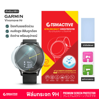 Garmin Vivomove Hr ฟิล์มกระจกนิรภัย 9H Tempered Glass สำหรับ Vivomove Hr