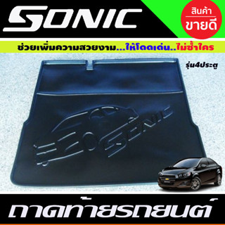 ถาดวางของท้ายรถ ถาดท้าย รุ่น 4 ประตู Chevrolet Sonic 2013-2017 (A)