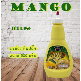 New Size Juniper Mango Topping 500g.(จูนิเปอร์ มะม่วง ท็อปปิ้ง 500กรัม)**จำกัดการสั่งซื้อ 12 ขวด/ออเดอร์