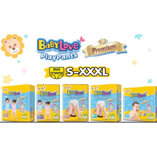 แพมเพิส เบบี้เลิฟเพลย์แพ้นส์ Babylove Play Pants Premium 1 ห่อ แพมเพิส BABY LOVE แพมเพิสเด็กแบบกางเกง