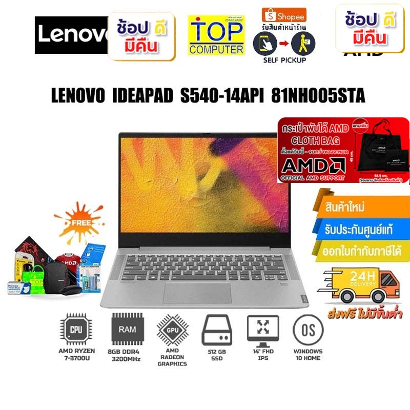 LENOVO IDEAPAD S540-14API 81NH005STA #7