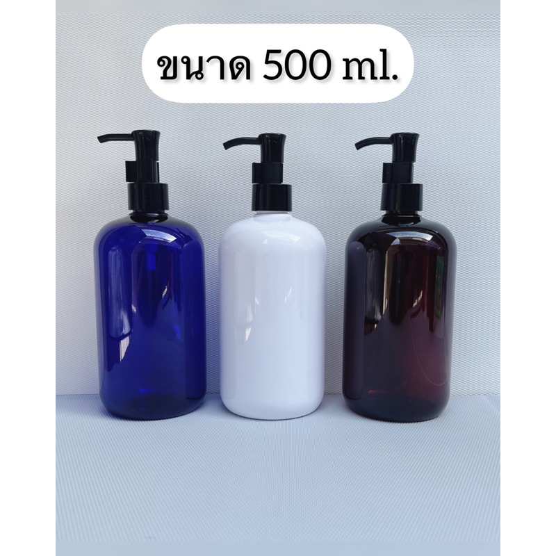 B..ขวดปั้มสวยหรู หนา แข็งแรงคุณภาพดี 500 ml