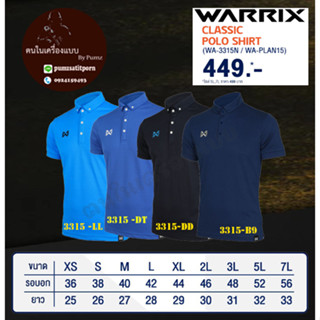 warrix รุ่น Classsic POLO สี LL, DT, DD, B9