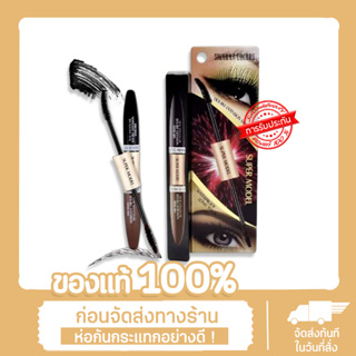 HF901 Sivanna Super Model Mascara #HF901 : ซิวานน่า มาสคาร่า 2 สี