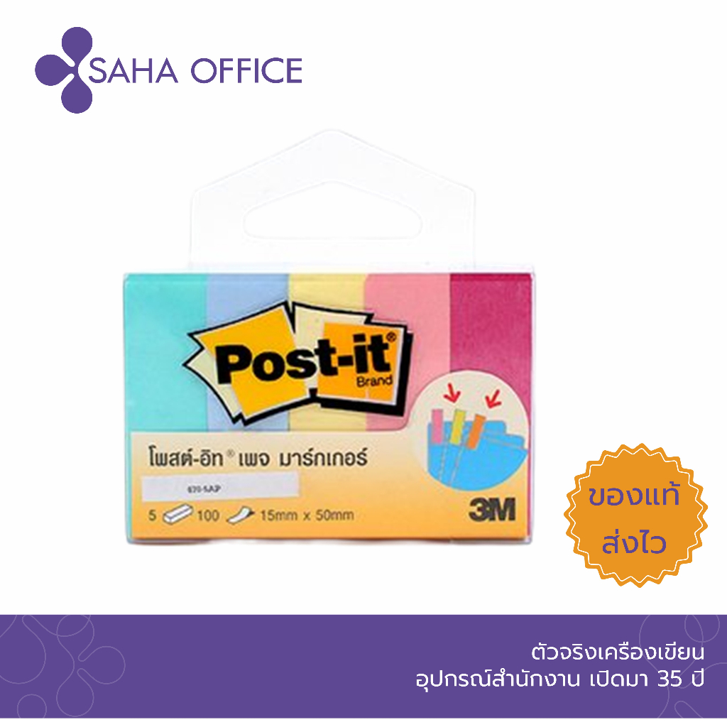 Post-it Page Marker 670-5ASST พาสเทลคละสี 1.5x5 ซม.5x100