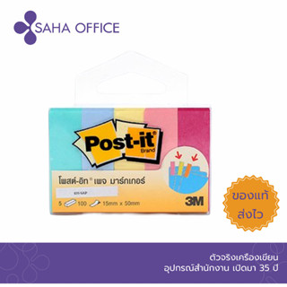Post-it Page Marker 670-5AP พลาสเทลคละสี 1.5x5 ซม.5x100