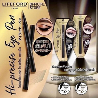 (รุ่นใหม่/ของแท้) Lifeford Eyeliner Hi-Precise Eye Pen ไลฟฟอร์ด อายไลน์เนอร์ สูตรกันน้ำ