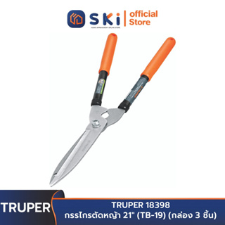 TRUPER 18398 กรรไกรตัดหญ้า 21" (TB-19) (กล่อง 3 ชิ้น) | SKI OFFICIAL