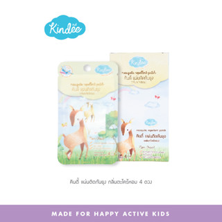 [4 ขวบ] Kindee คินดี้ แผ่นติดกันยุงพร้อมใช้ กลิ่นตะไคร้หอม ลาย คินดี้ สำหรับเด็กแรกเกิดขึ้นไป (1 กล่อง 4X10 ดวง)