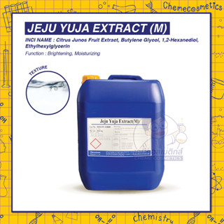 Jeju Yuja Extract สารสกัดส้มยูซุ (ยูจา) จากเกาะเชจู เกาหลี เพิ่มความชุ่มชื้น ลดเรือนจุดด่างดำ เผยผิวกระจ่างใส