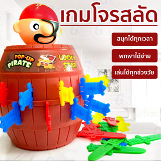 โจรสลัดของเล่น ของเล่นถังเสียบโจรสลัด 4.6 8