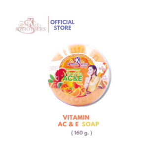 [1แพคมี6ก้อน  ] K.Brothers Vitamin AC&amp;E Soap สบู่วิตามินเอซีแอนด์อี ก้อนกลม ขนาด160กรัม