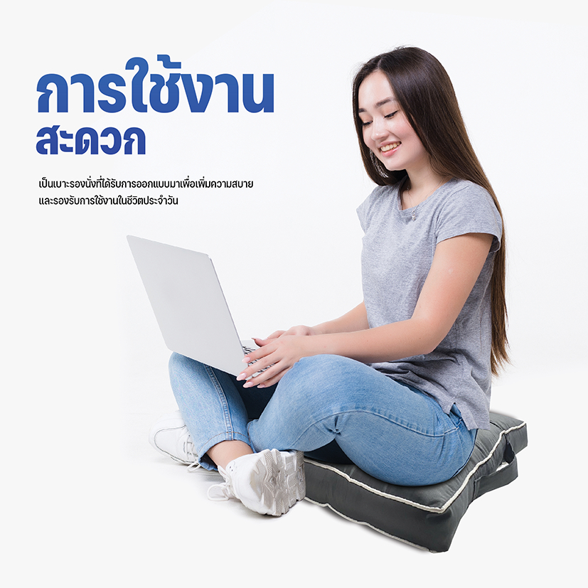 เบาะรองนั่ง รุ่น Carry ขนาด 45 X45 ซม.หนา2นิ้ว พกพาสะดวก หิ้วไปไหนก็ได้ นุ่มแน่น รูปที่ 2