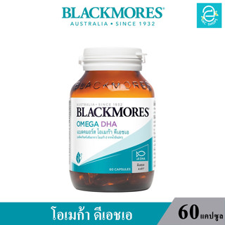 [ Exp.19/06/2024 ] Blackmores Omega DHA - แบลคมอร์ส โอเมก้า ดีเอชเอ โอเมก้า3 จากน้ำมันปลา ขนาด 60 แคปซูล/กระปุก