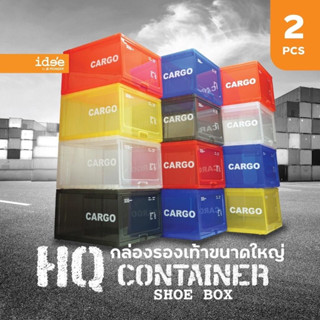 กล่องรองเท้าHQCargoBigBoxแพ็ค2กล่อง