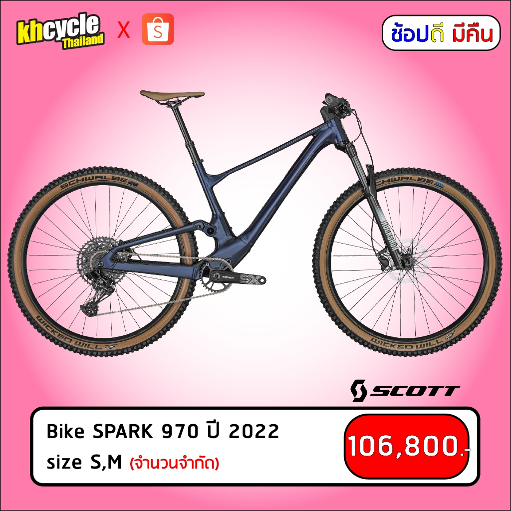 จักรยานเสือภูเขา Scott Spark MY22