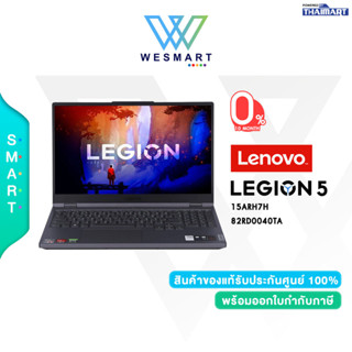 Lenovo (โน้ตบุ๊คเกม)Gaming Legion 5 15ARH7H 82RD0040TA/AMD Ryzen7 6800HS/16GB/SSD 512GB/GeForce RTX 3060 6G/5.6"/2K IPS165Hz/Windows11Home/STORM GREY/3Years Onsite