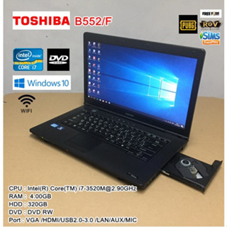 โน๊ตบุ๊คมือสอง Notebook TOSHIBA B552 Core i7-3520M(RAM:4GB/HDD:320GB) ขนาด 15.6นิ้ว