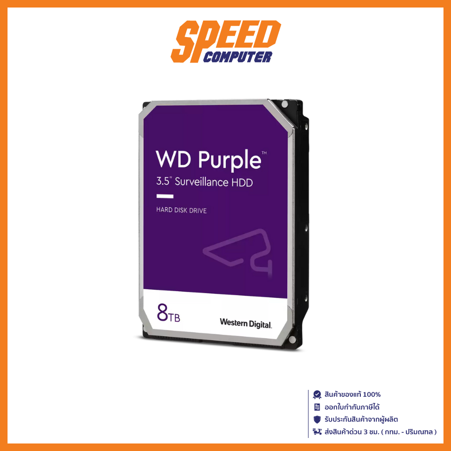 WESTERN DIGITAL HARDDISK(ฮาร์ดดิสก์) PC WD84PURZ 8TB 3.5 PURPLE by speedcom