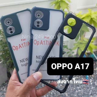 เคส Oppo A17  กันกล้อง+หลังใส+ขอบซิลิโคน