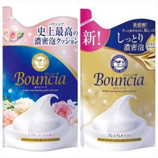 ครีมอาบน้ำ รีฟิล บาวน์เซีย บอดี้โซป Bouncia Body Soap COW Bouncia Body Soap Refil