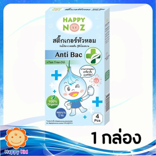 สติ๊กเกอร์หัวหอม Happy Noz สูตร Anti Bac สีฟ้า 1 กล่อง 6 ชิ้น